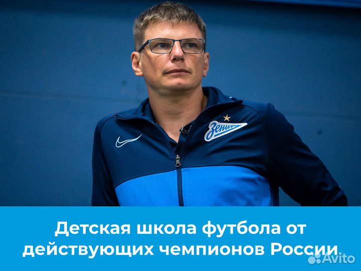 Зарабатывайте от 200.000 р. с Зенитом