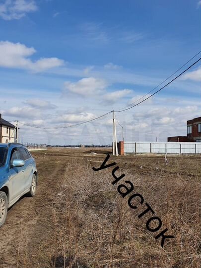 Участок 8 сот. (ИЖС)