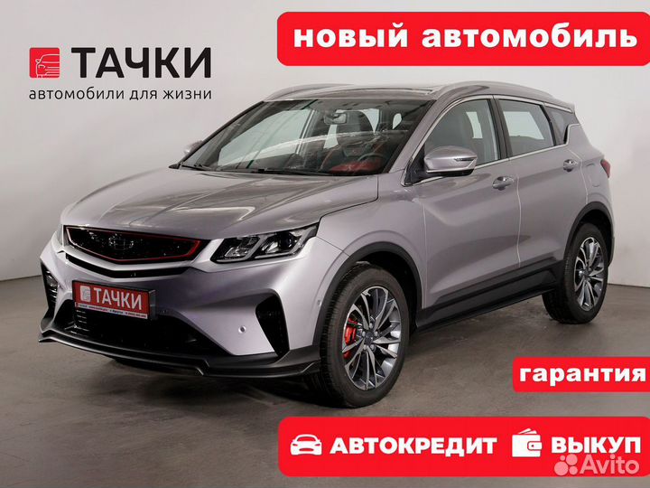 Geely Coolray 1.5 AMT, 2023, 1 км