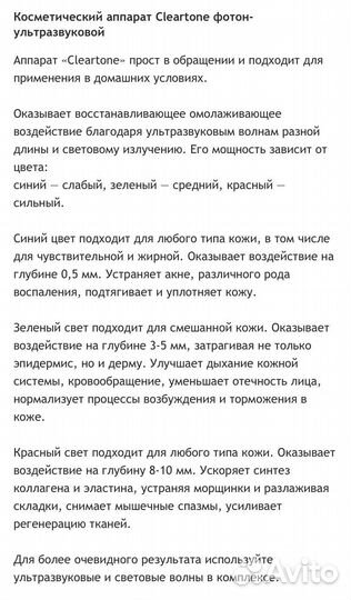 Массажер лица Desheli “Cleartone”