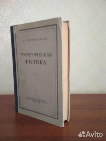 Книги по химии, физике, механике, математике