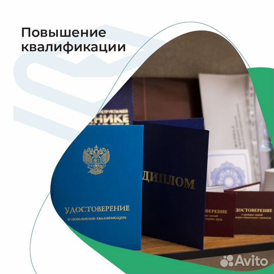 Обучение, Курсы, Проф. Подготовка