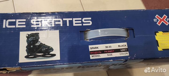 Коньки детские раздвижные 30 33
