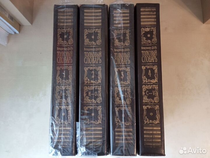 Толковый словарь Даля
