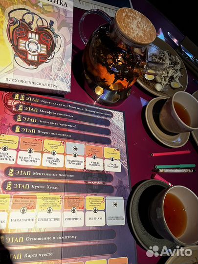 Психосоматика трансформационная игра