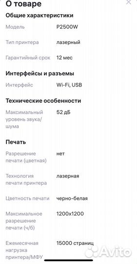 Принтер лазерный с wifi