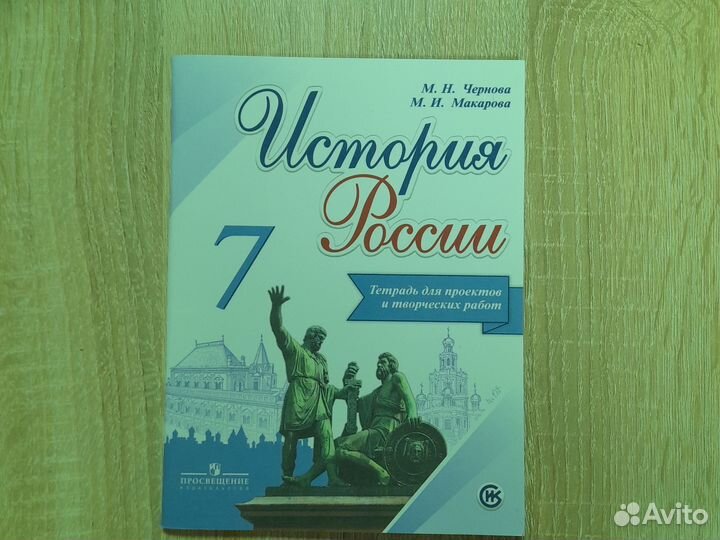 История Годер Крючкова Данилов