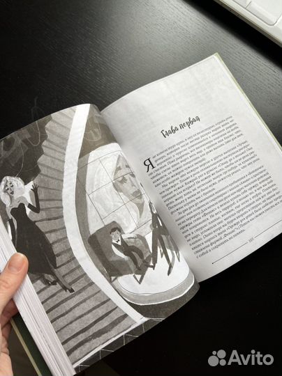 Книга Бьянка Питцорно Торнатрас