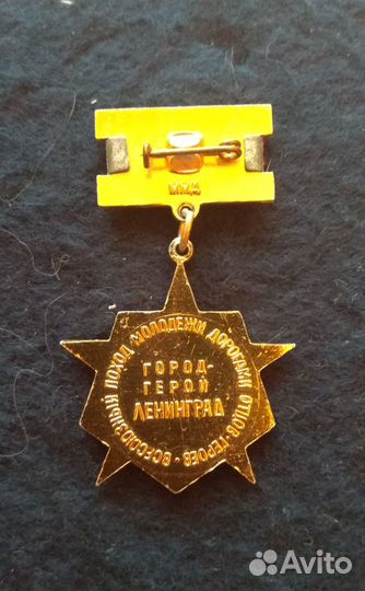 Всесоюзный поход молодежи дорогами отцов героев