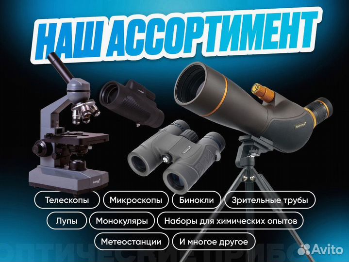 Метеостанция Levenhuk Wezzer plus LP150