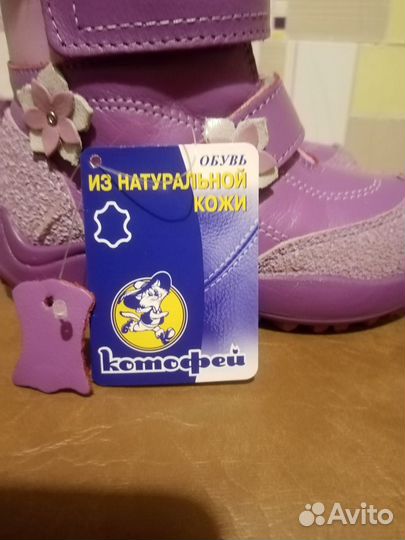 Ботинки зимние 26