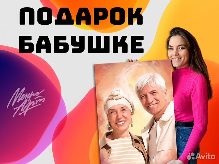 Портрет по фото на холсте на заказ для родных