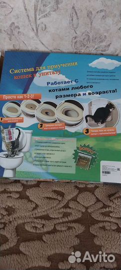 Устройство для приучения кошек к унитазу