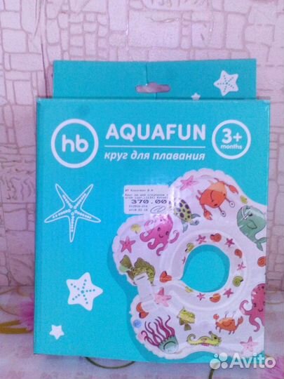 Круг для плавания от 0 до 2 лет
