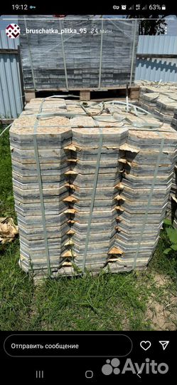 Плитка тротуарная