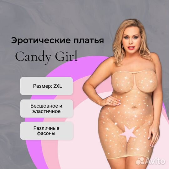 Платье 2XL размер