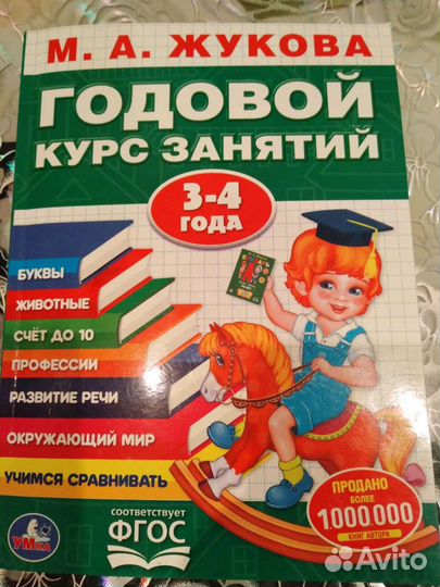 Учебник для домашнего обучения