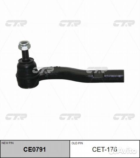 CTR CE0791 / CET-176 Наконечник рулевой тяги прав