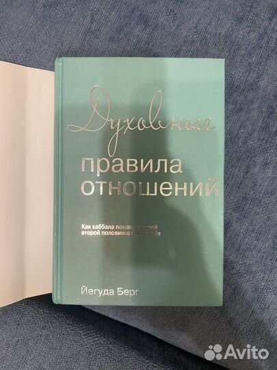 Книги Каббала