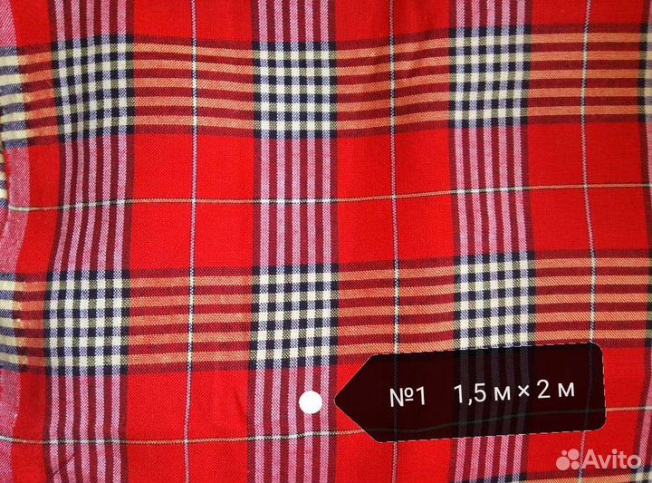 Ткань Шотланка