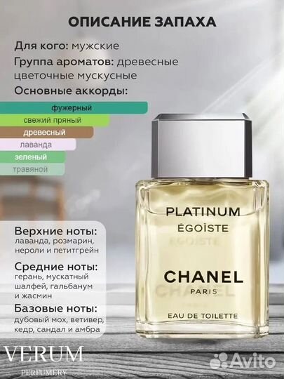 Chanel egoiste platinum