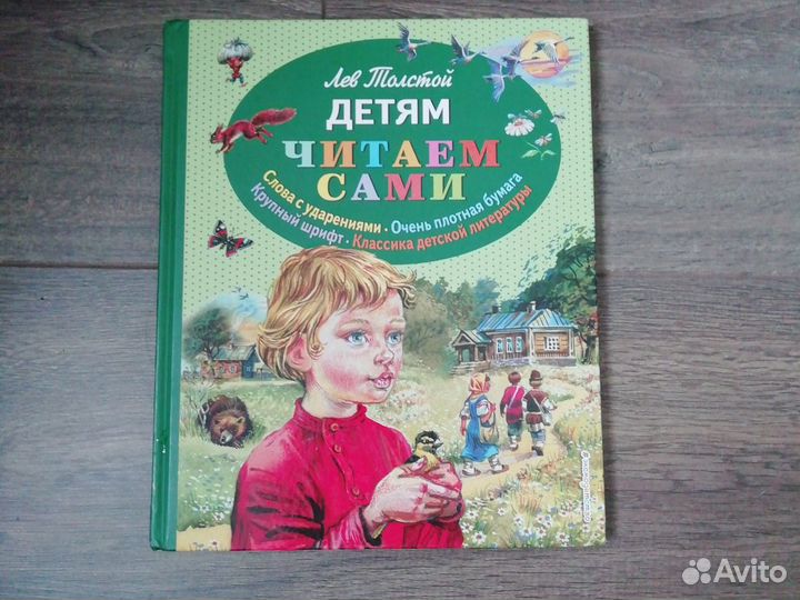 Книги для чтения. Читаем сами