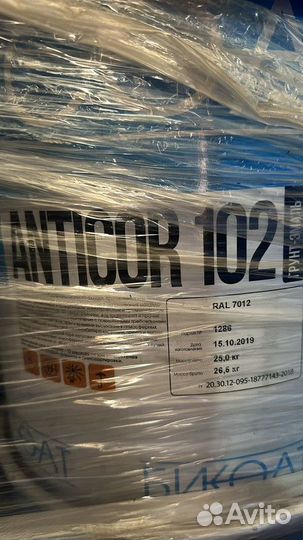 Краска судовая арт897