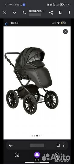 Детская коляска Indigo 2 в 1