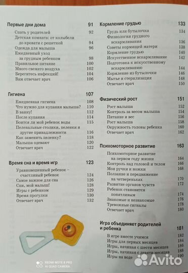 Большая книга мамы