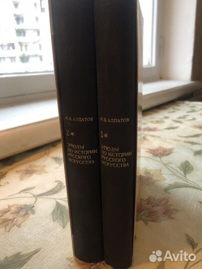 Этюды по истории русского искусства