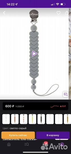 Держатель для пустышки