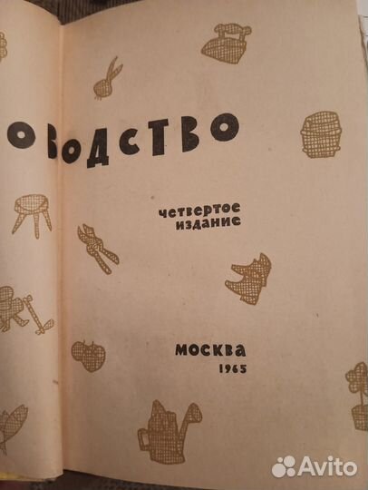 Книги по домоводству