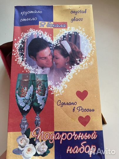 2 фужера, подарочный набор. Новый