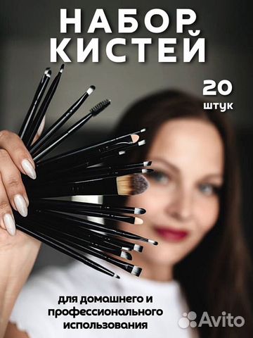 Кисти для макияжа (новые)