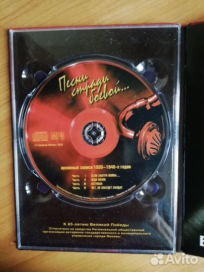 Музыкальный диск 