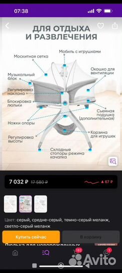 Кокон, шезлонг, переноска,люлька, стульчик,кресло