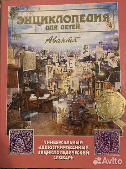 Аванта 23 том