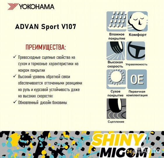 Yokohama Advan Sport V105E 315/30 R22 107V