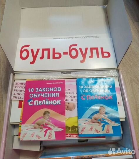 Чтение с пеленок