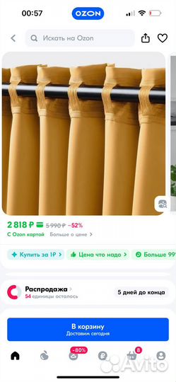 Шторы IKEA майгулл