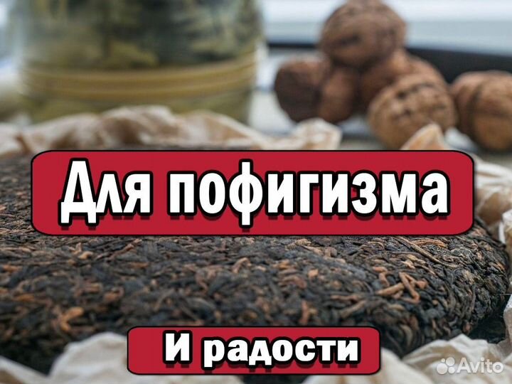 Злой Чай Смола Пуэра от грустной морды