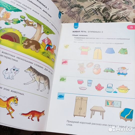 Полный курс ешко готовим ребёнка к школе комплект