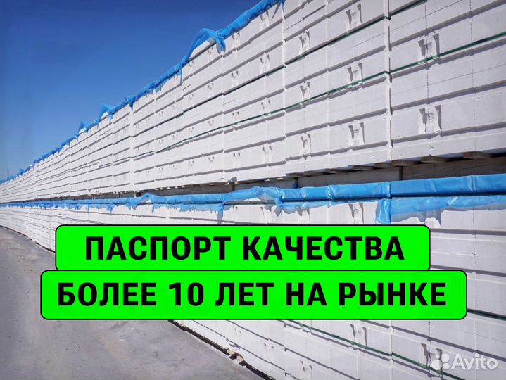 Газоблок пораблок прямые поставки \ хранение