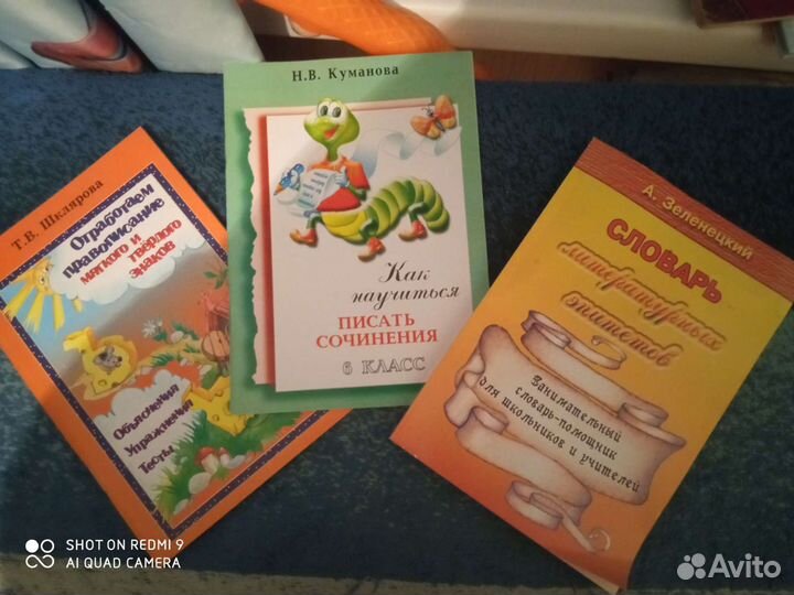 Справочные пособия, книги