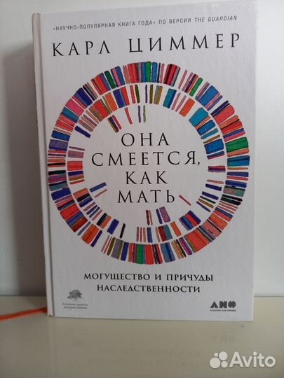 Карл Циммер 