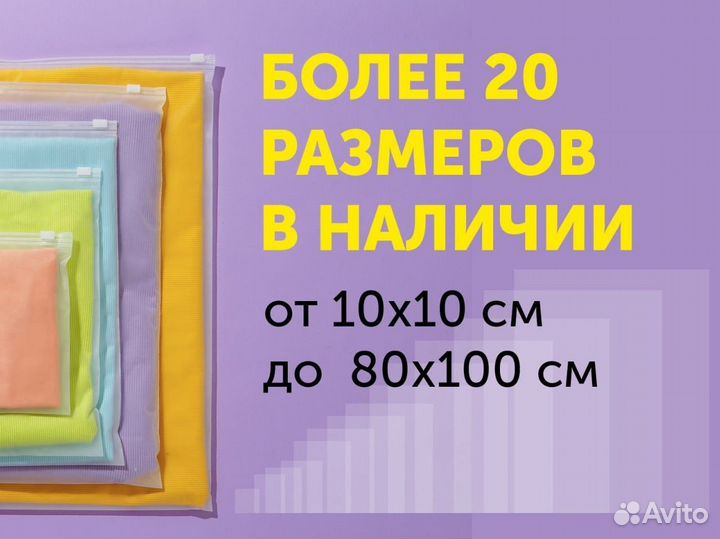 Пакеты слайдеры с бегунком Зип лок ZIP lock оптом