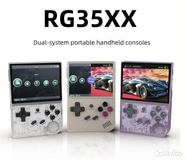 Консоль портативная Anbernic 35xx