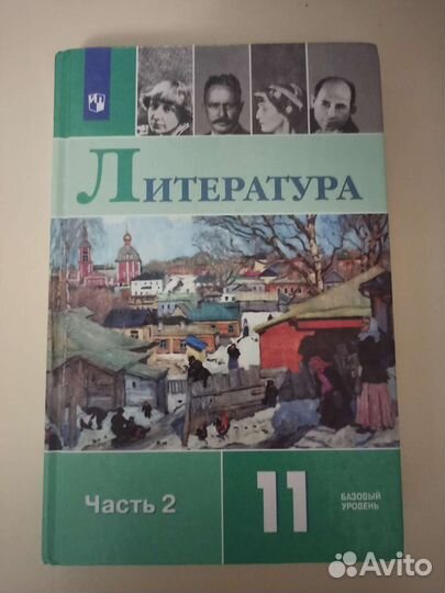Учебники за 11 класс