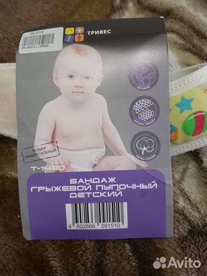 Шина шанца для новорожденных