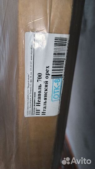 Дверь межкомнатная 700 с коробкой новая